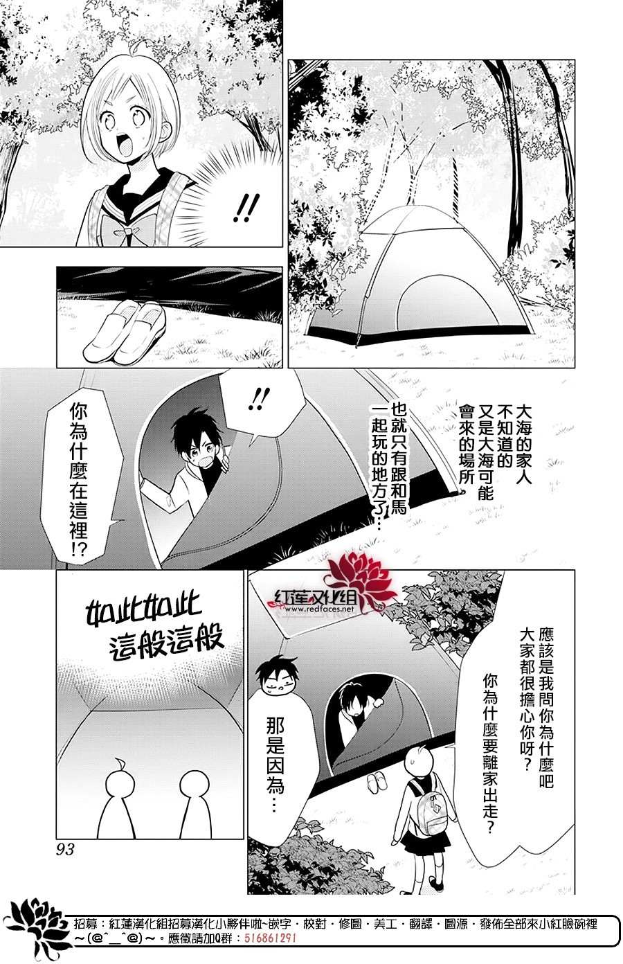 第88话9