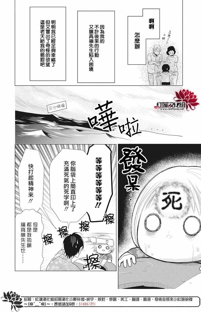 第75话3