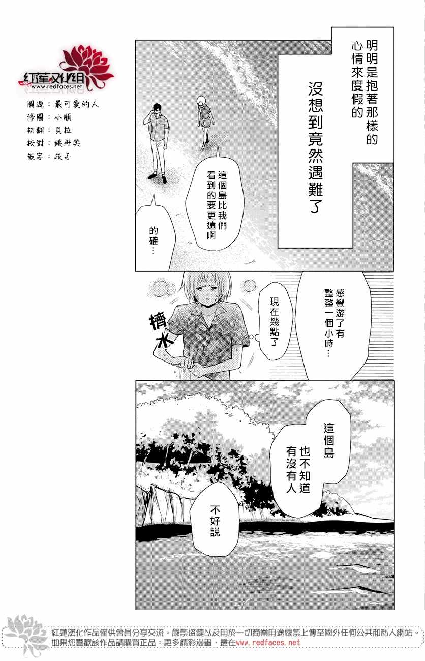 第76话2