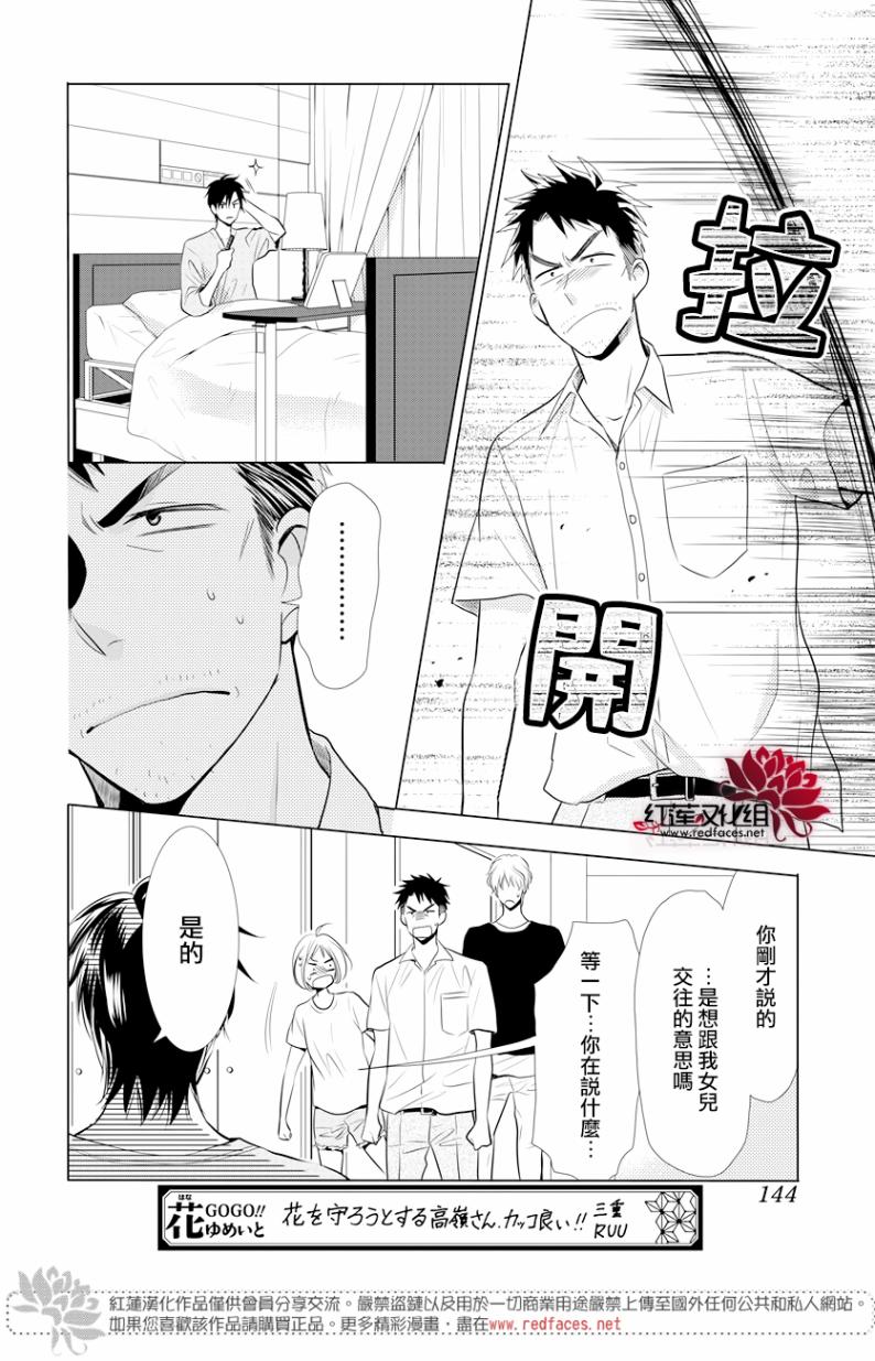 第65话3