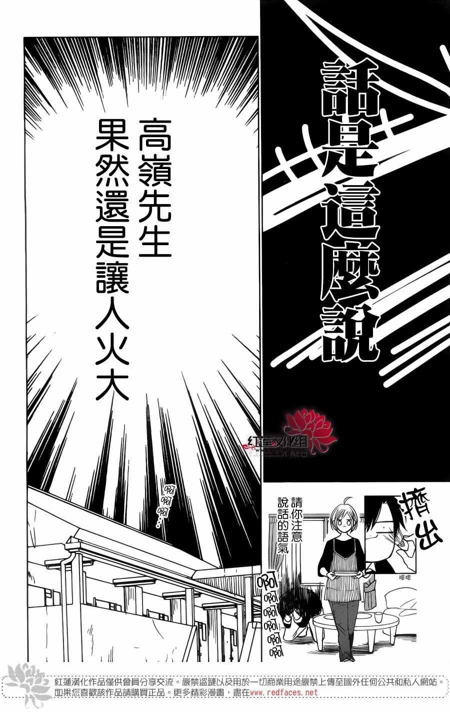 第36话2