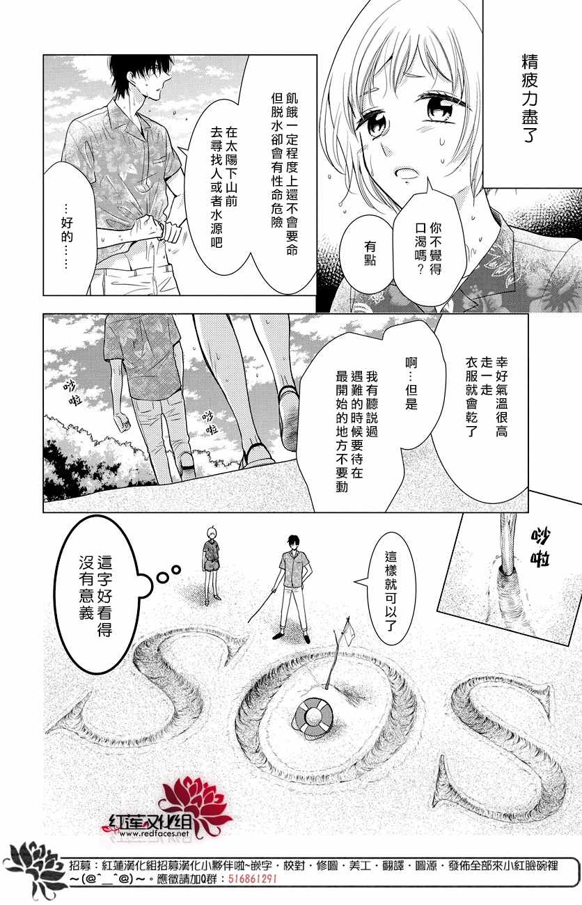 第76话3