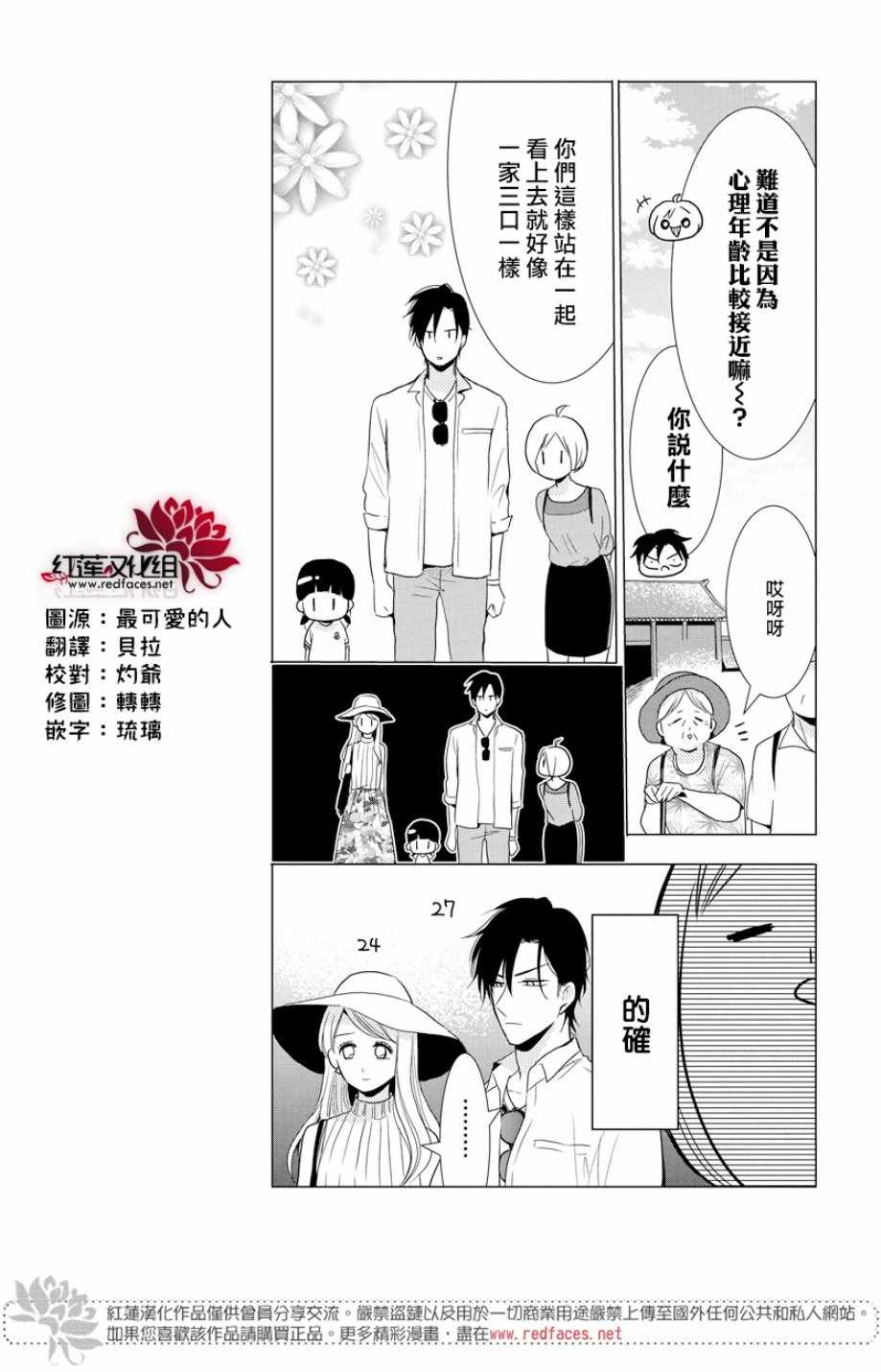 第73话3