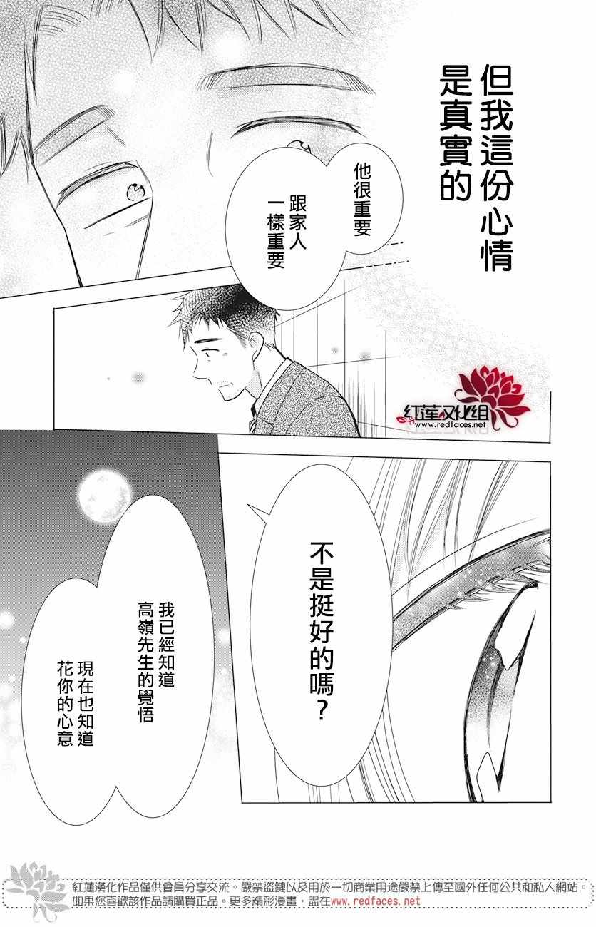 第71话4