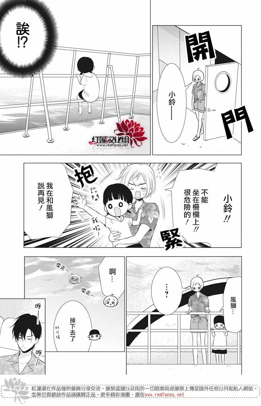 第75话4