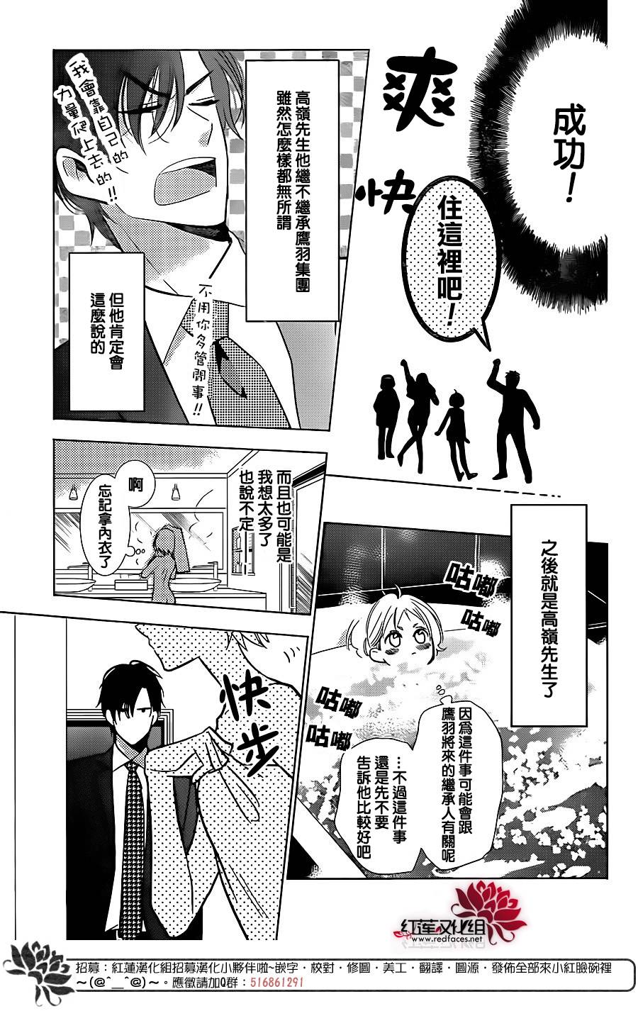 第48话7