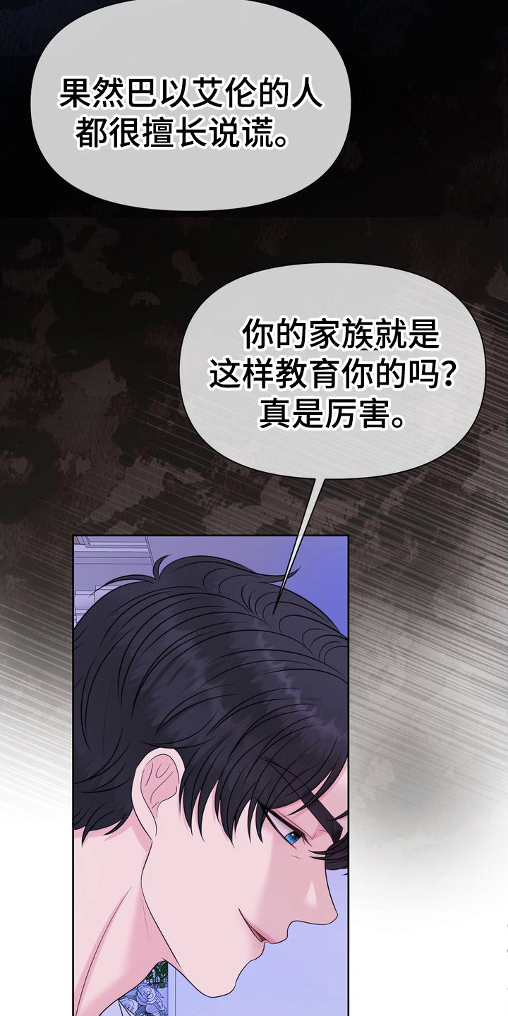 第11章：破罐破摔 9