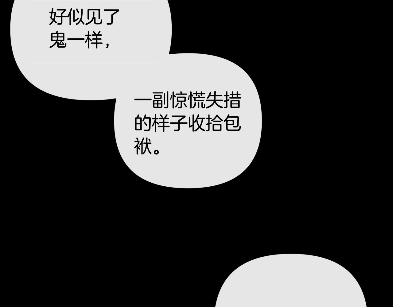 第160话 有迹可循2