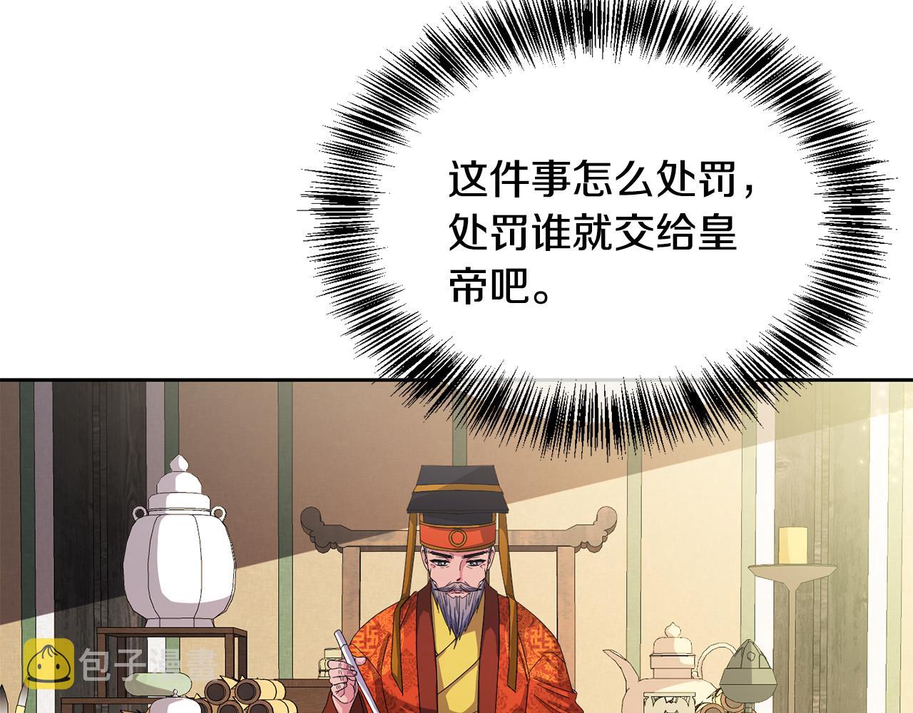 第161话 俞王的婚事9