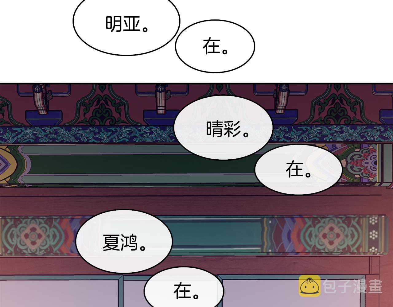 第30话 丹熙偷进宫0