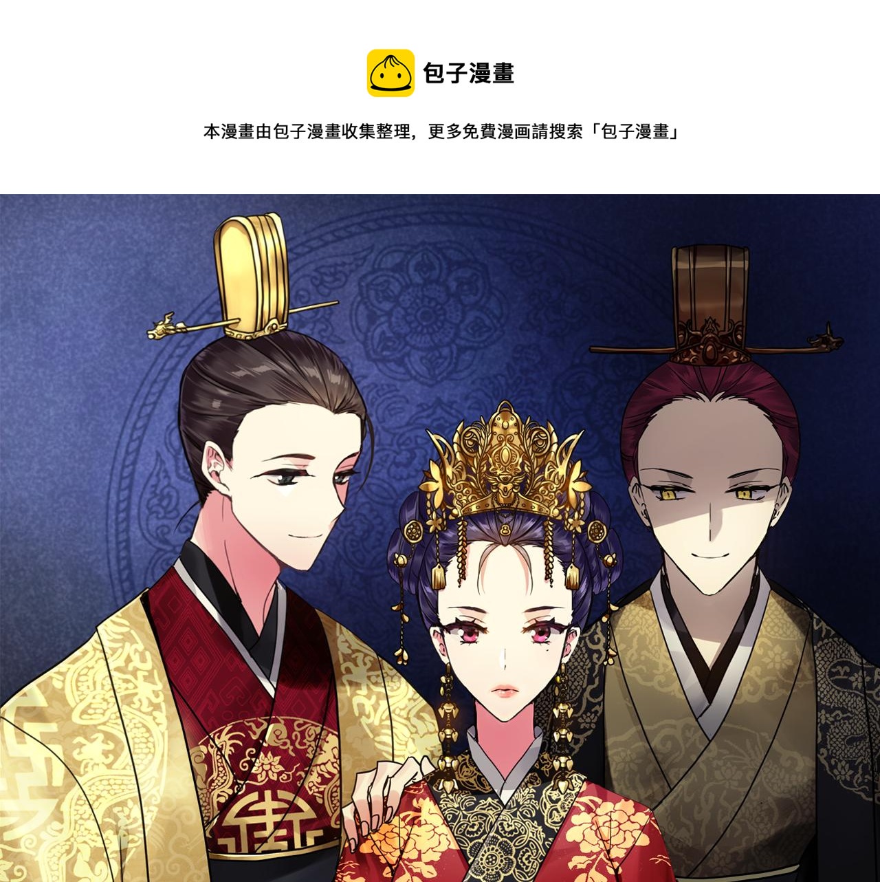 第45话 被戳穿0