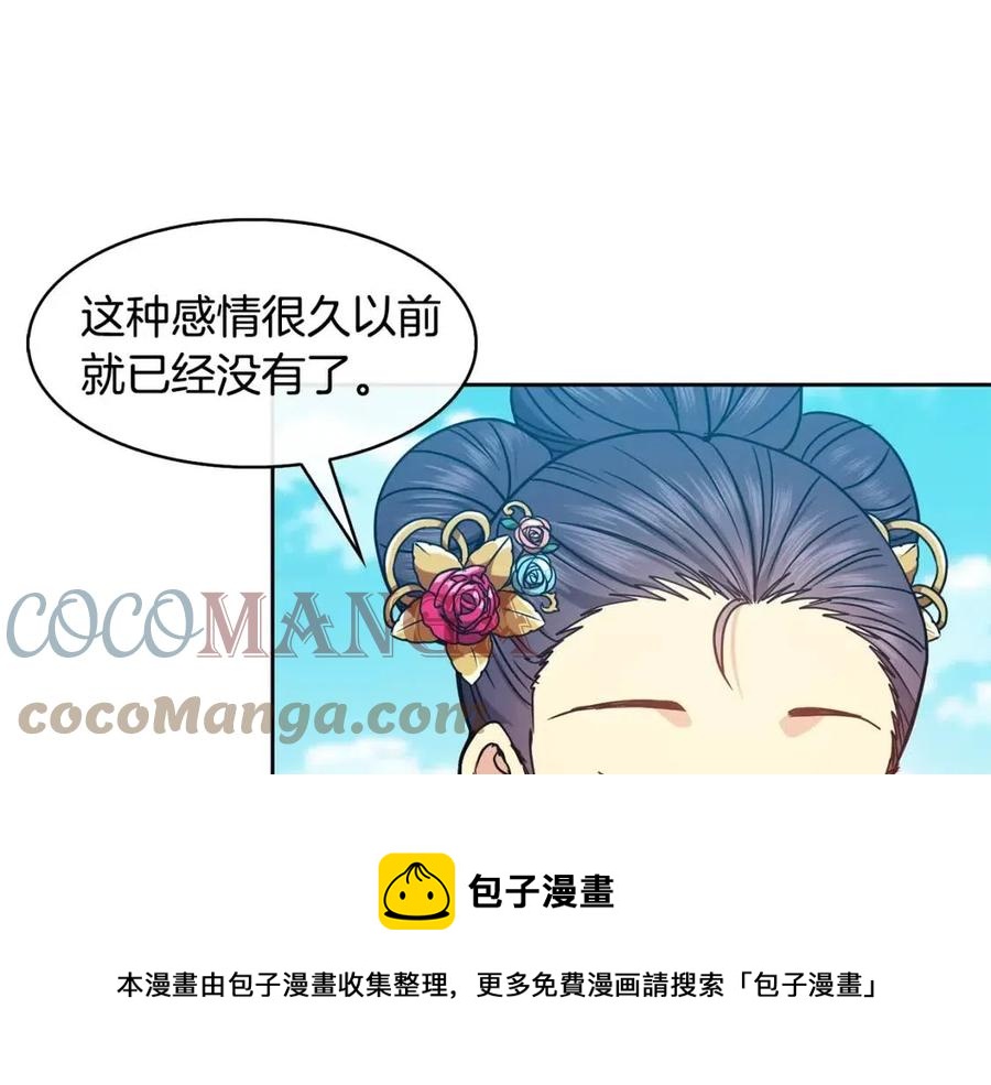 第95话 丹熙离开了4