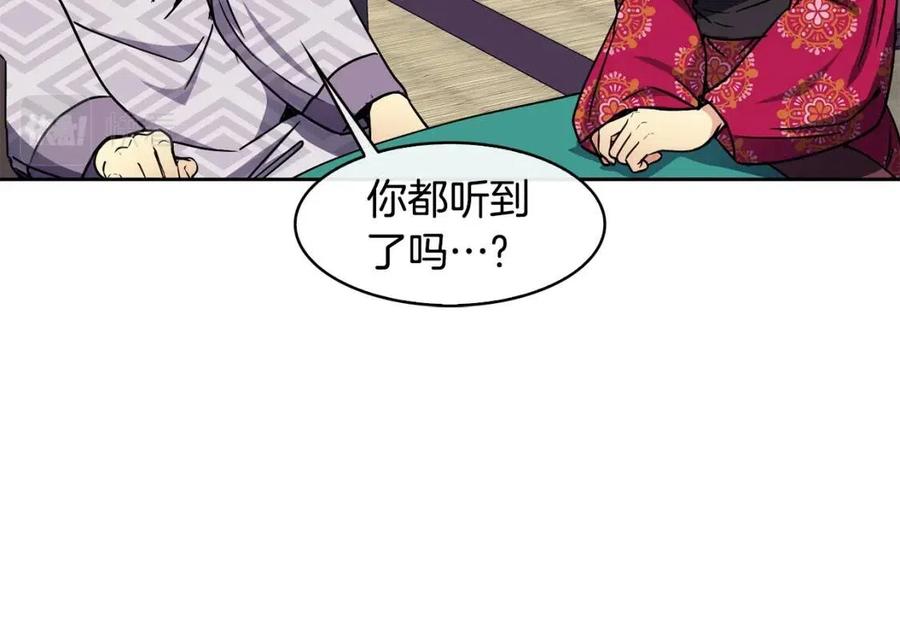 第87话 都过去了1