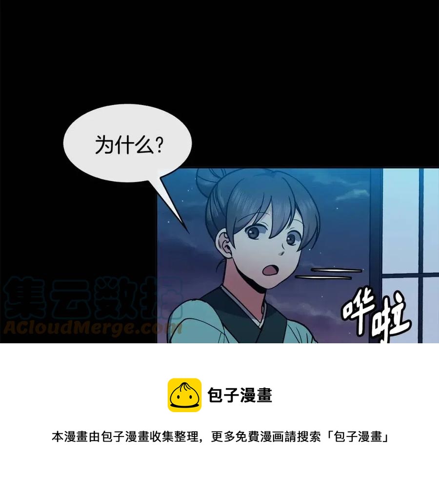 第76话 偷偷打探4