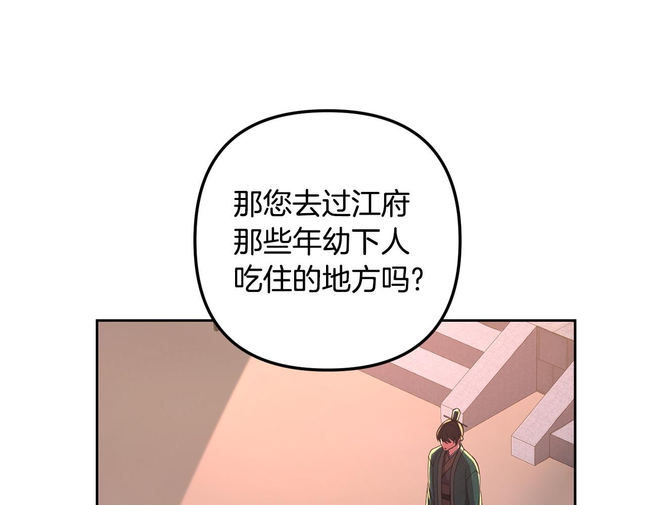 第146话 奉陪到底6