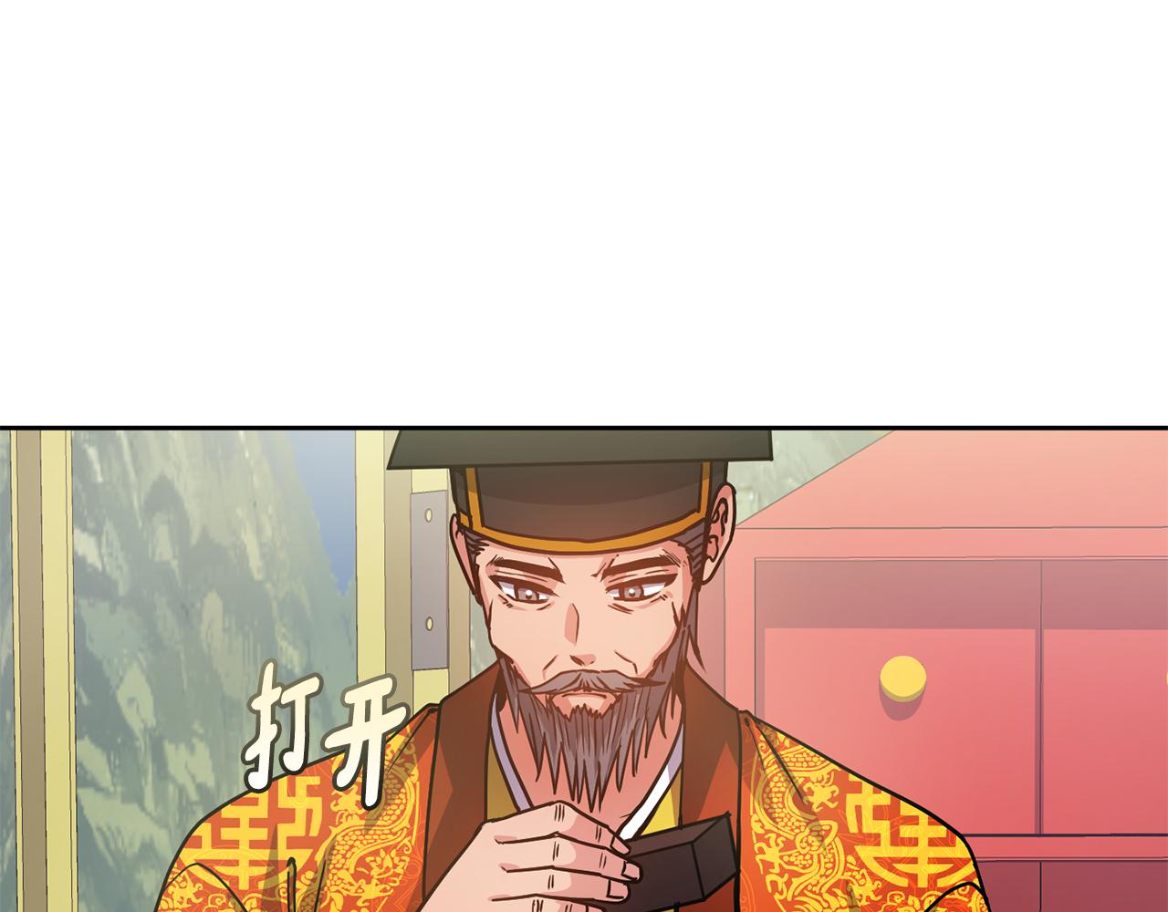 第133话 皇后的谋划6