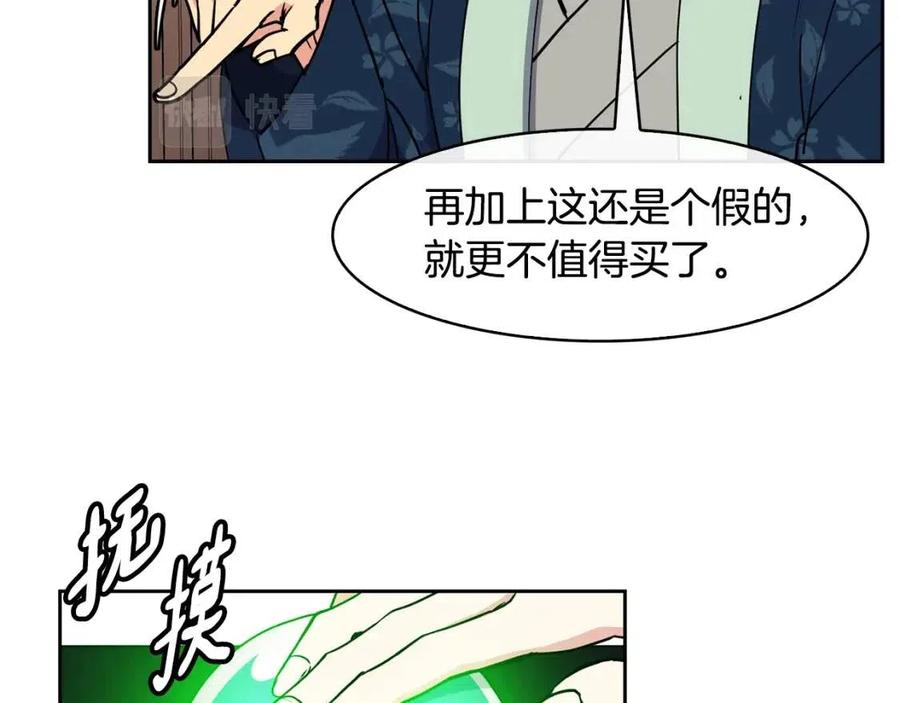 第69话 夜明珠5