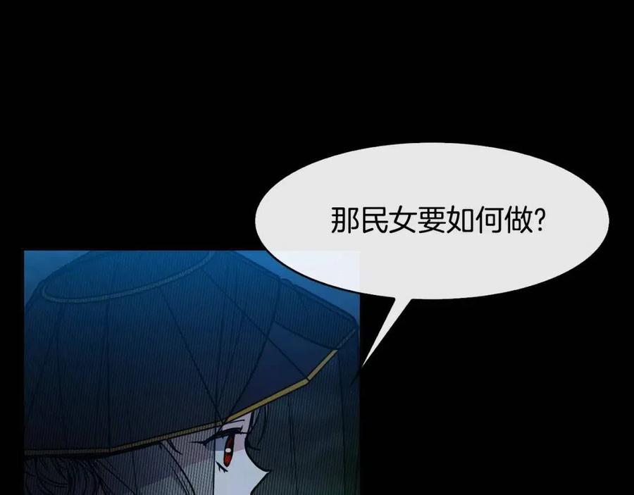 第69话 夜明珠3