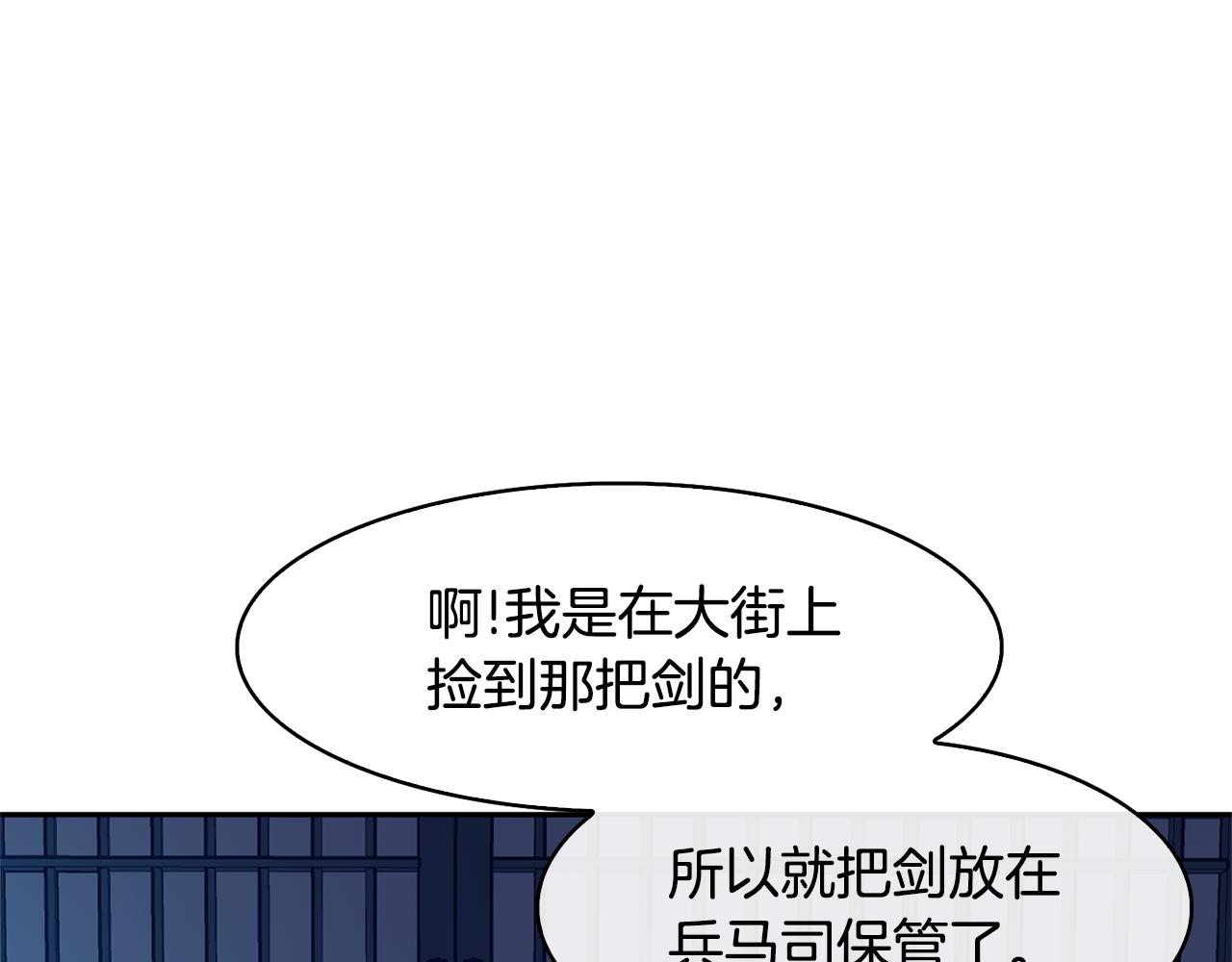 第33话 偷听被发现1