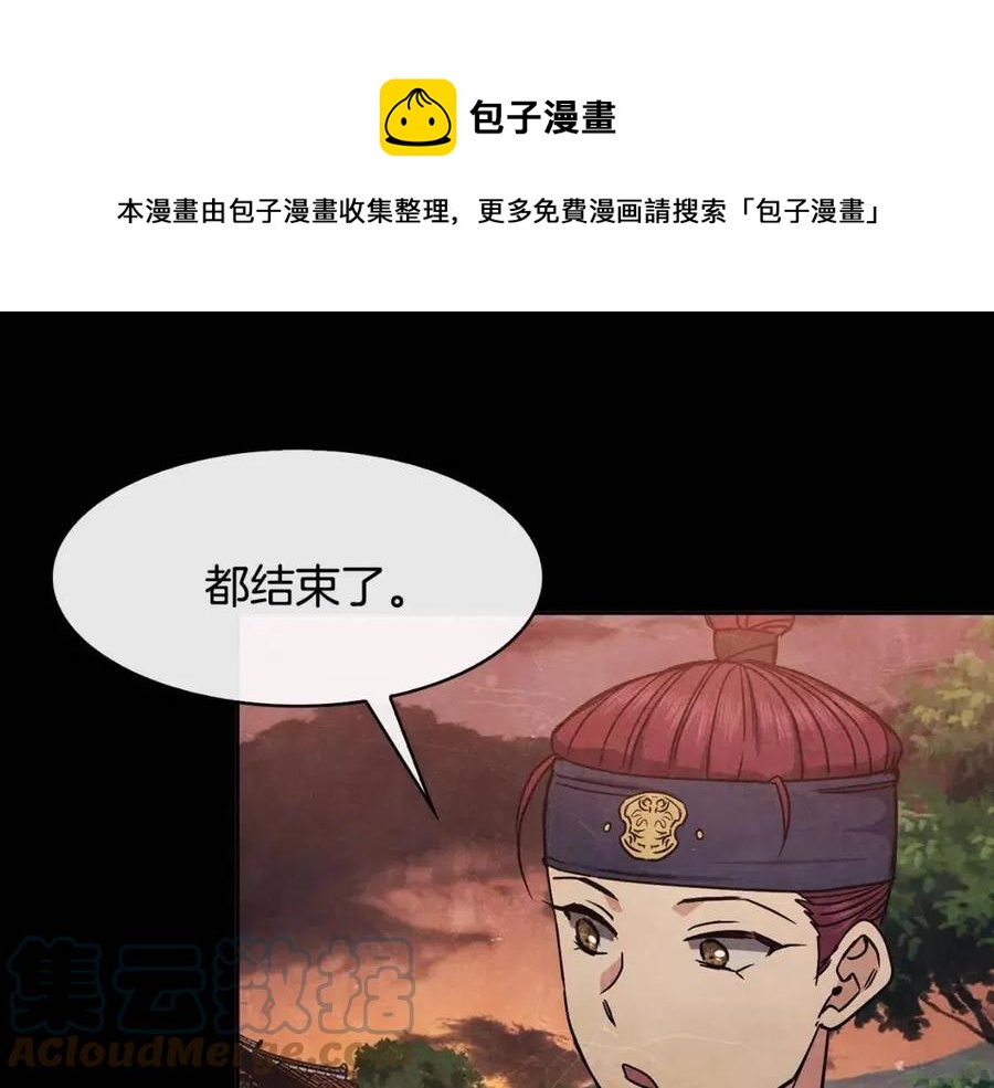 第86话 我会保护你8