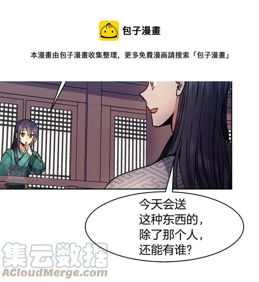 第77话 请婚书4