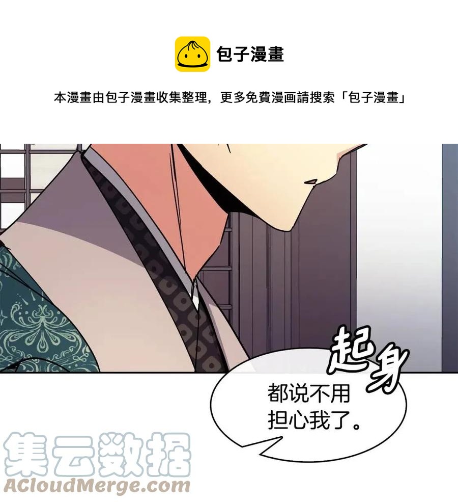 第91话 生日宴2