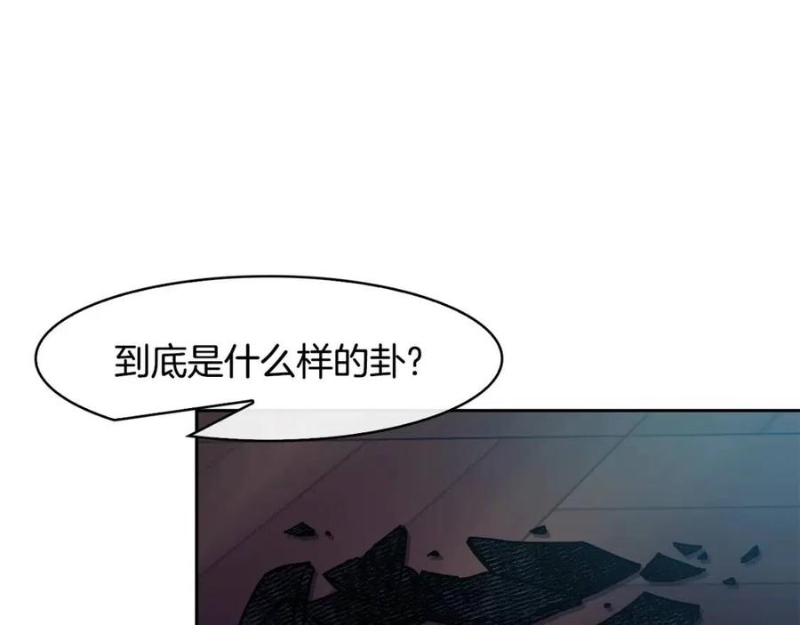 第65话 高卦7