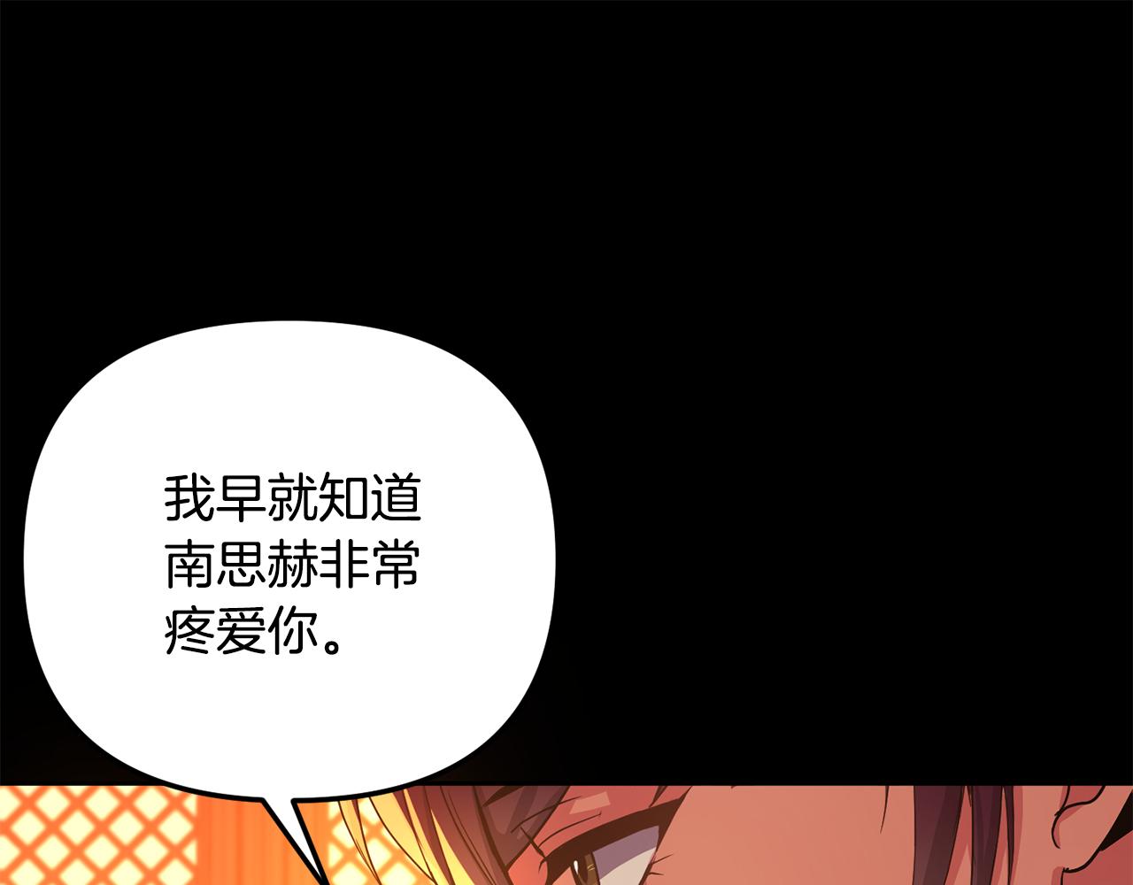 第150话 被迫逃亡2