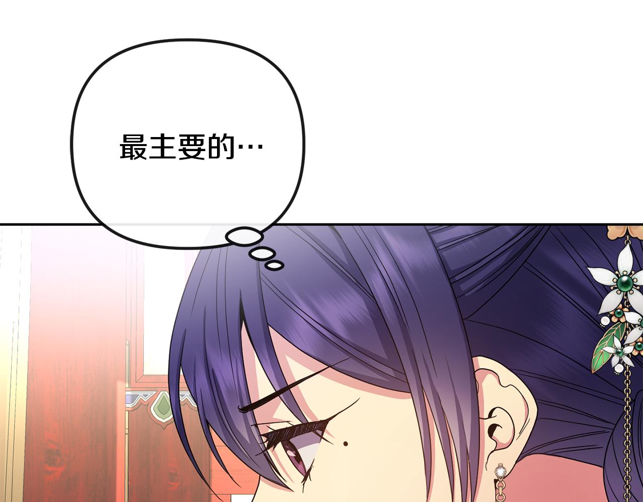 第161话 俞王的婚事9