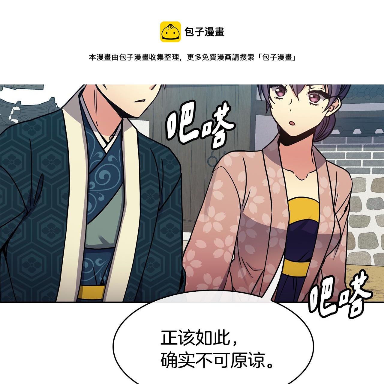 第99话 执意惩罚8