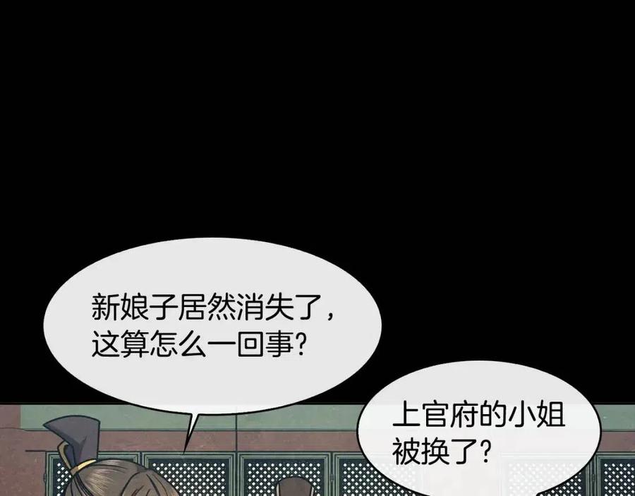 第95话 丹熙离开了9