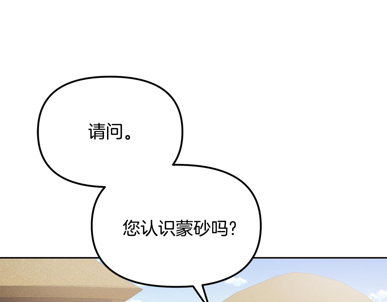 第144话 谏言7