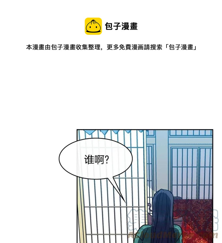 第77话 请婚书2