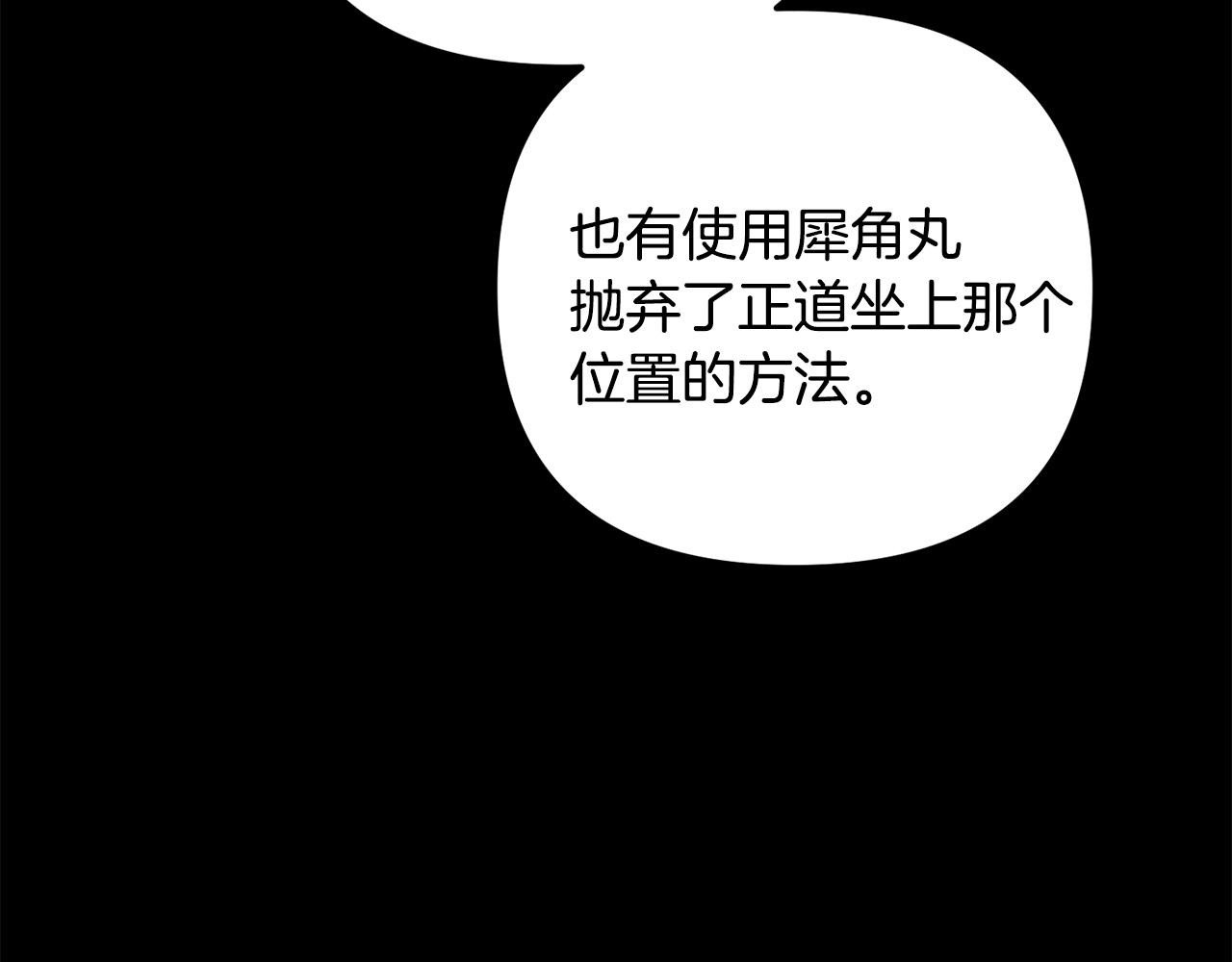 第149话 想要的东西5