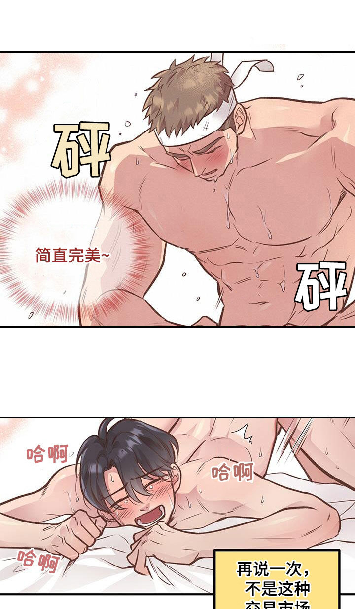 第55话4