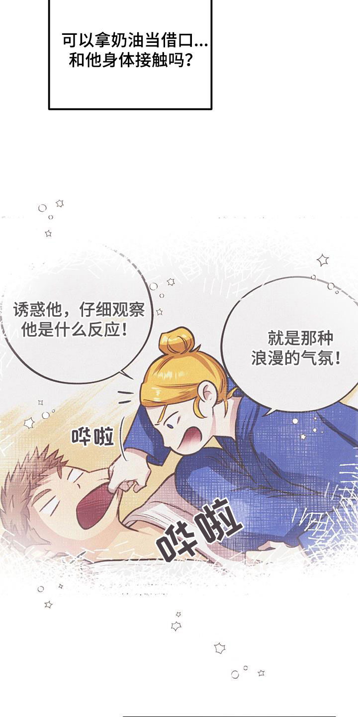 第23话3