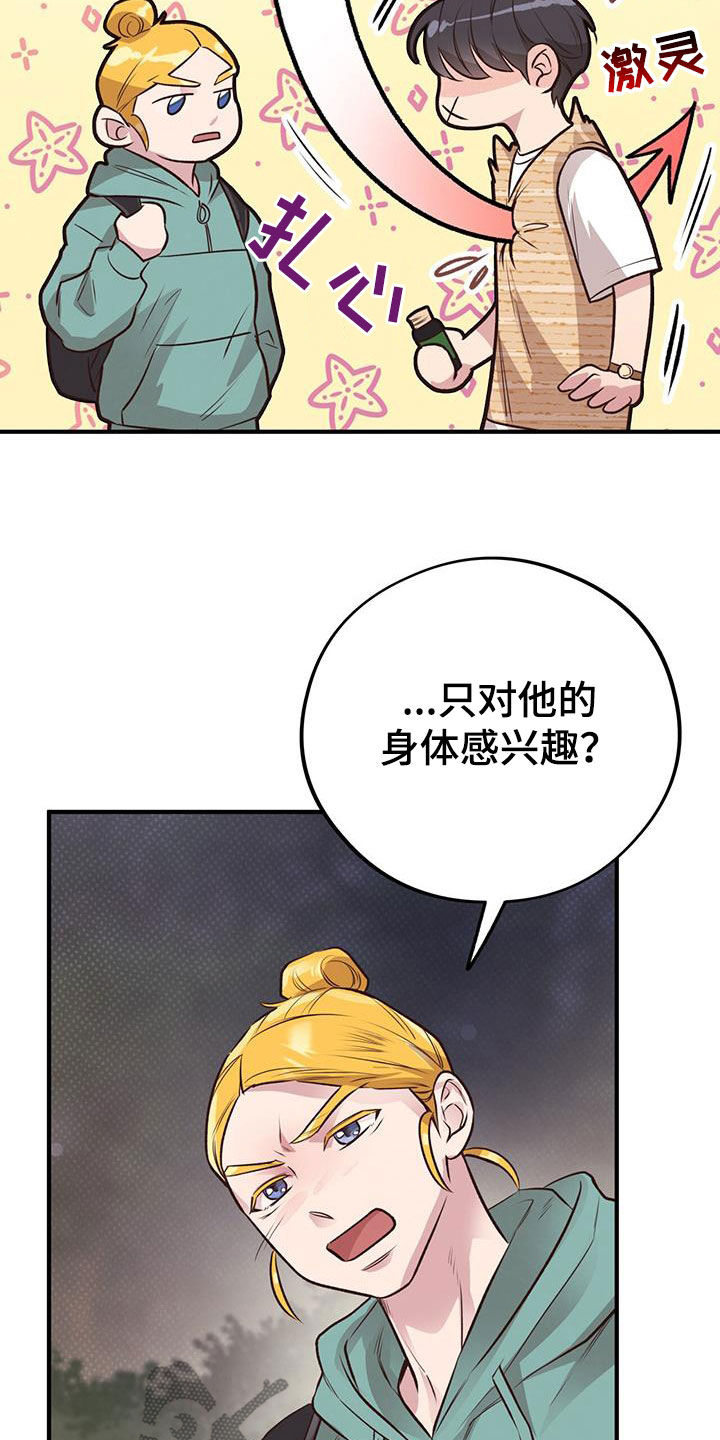 第57话7