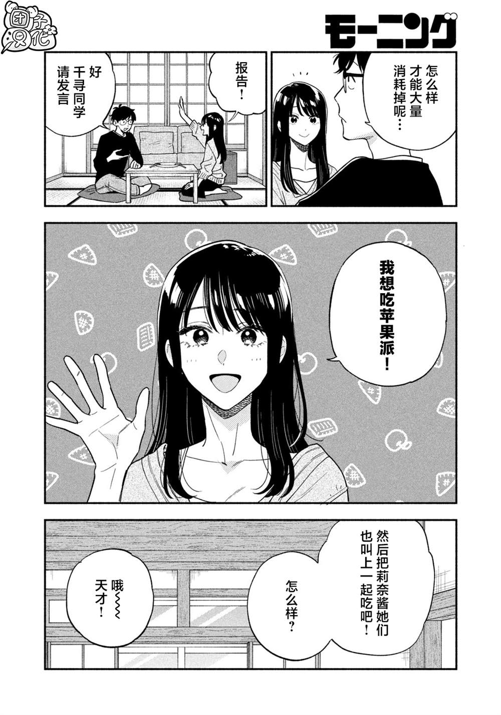 第125话7