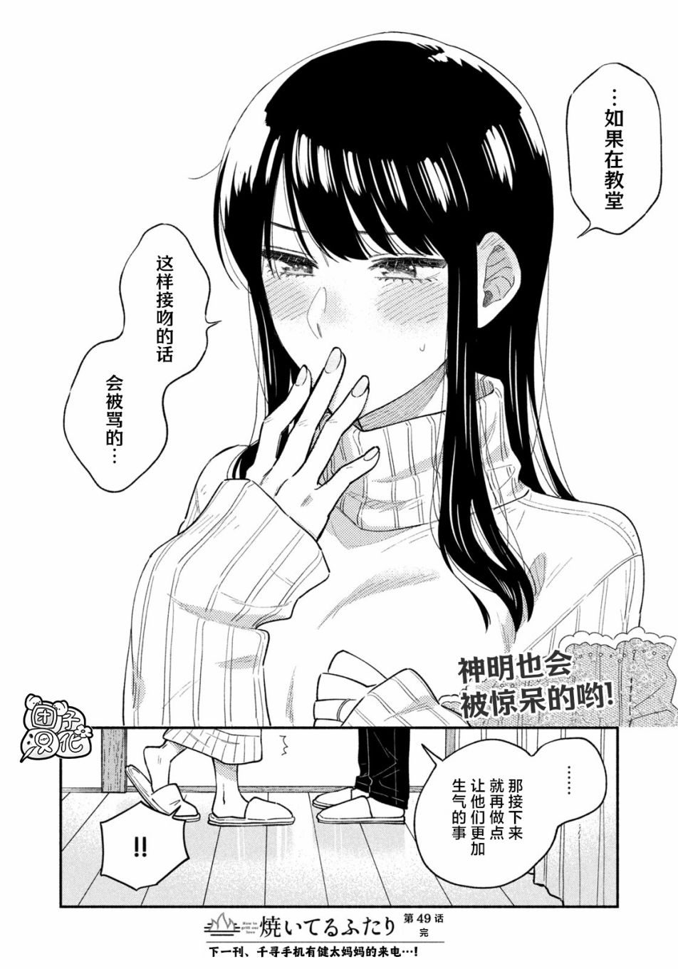 第49话5