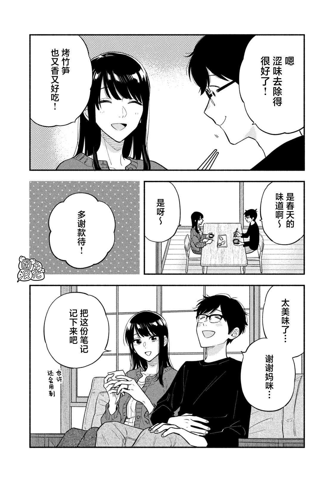 第105话3