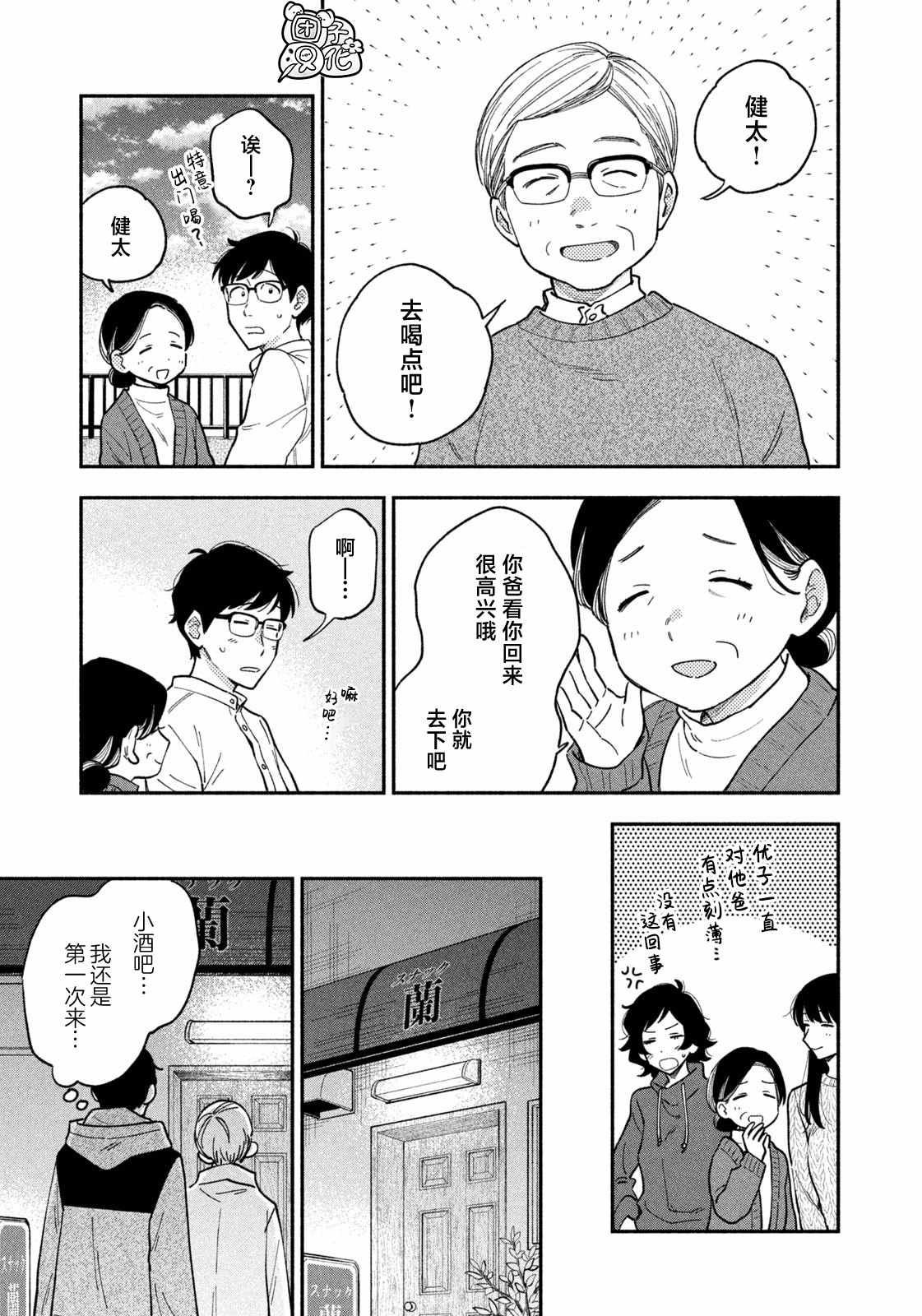 第54话0