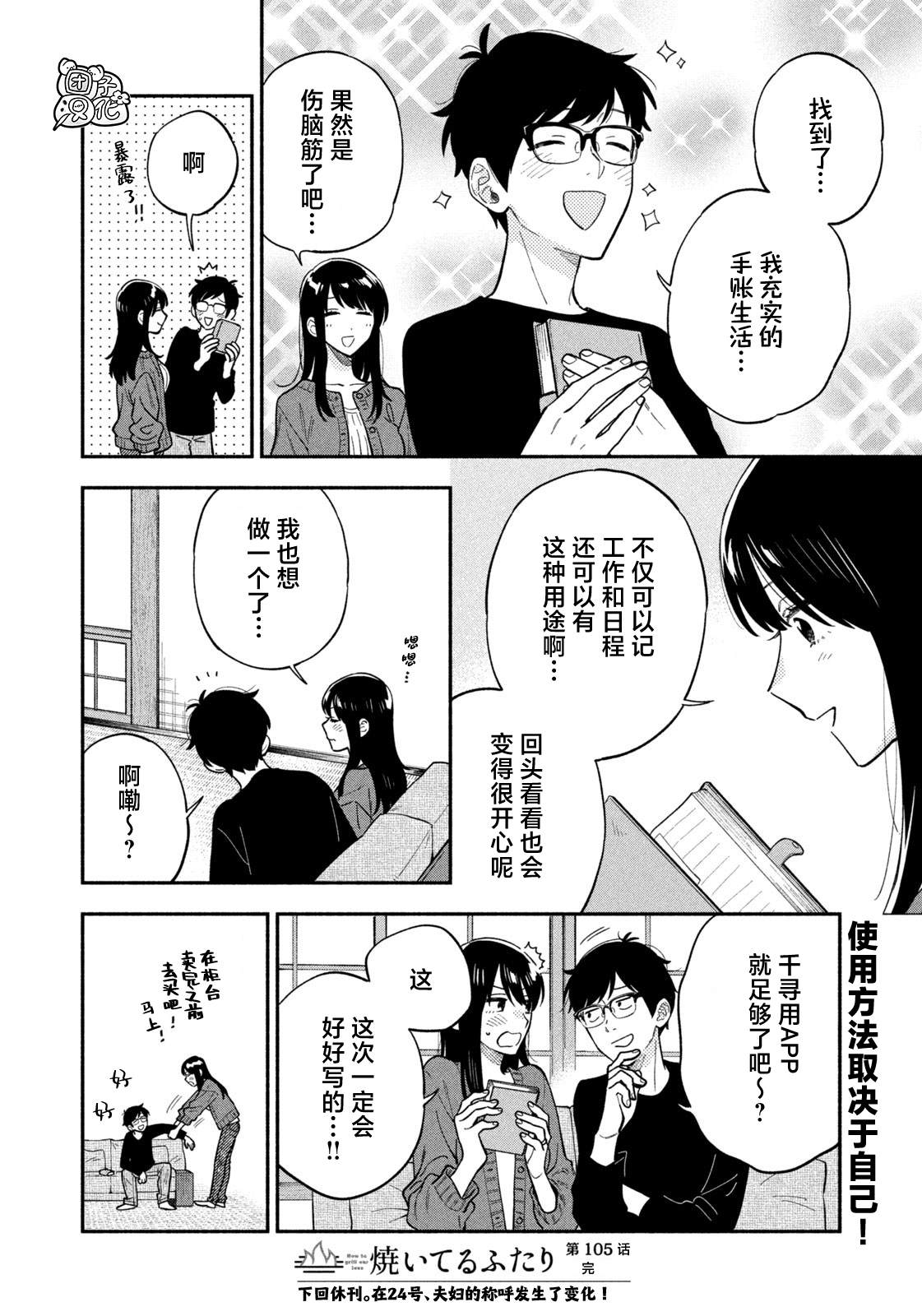 第105话5