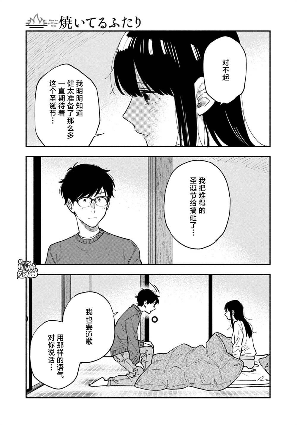 第61话2