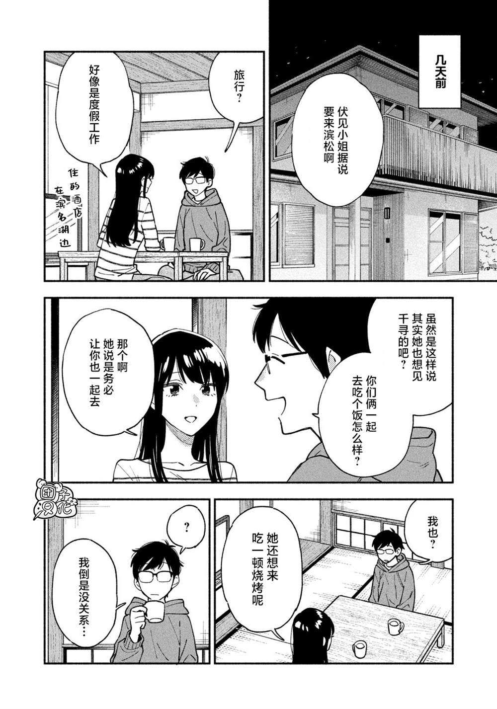 第48话1