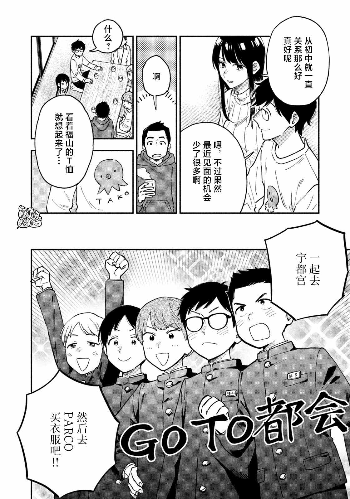 第51话1