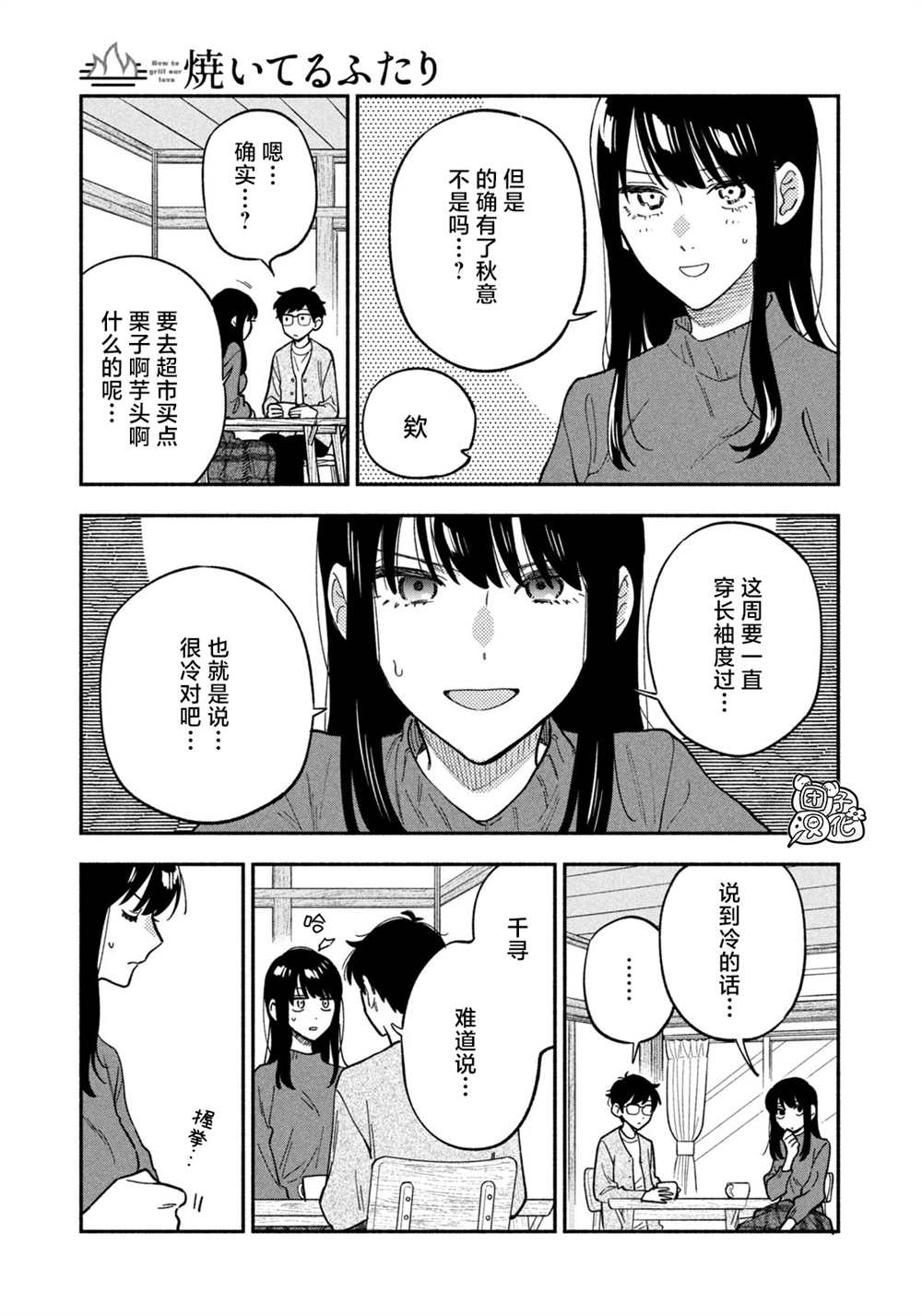 第89话6