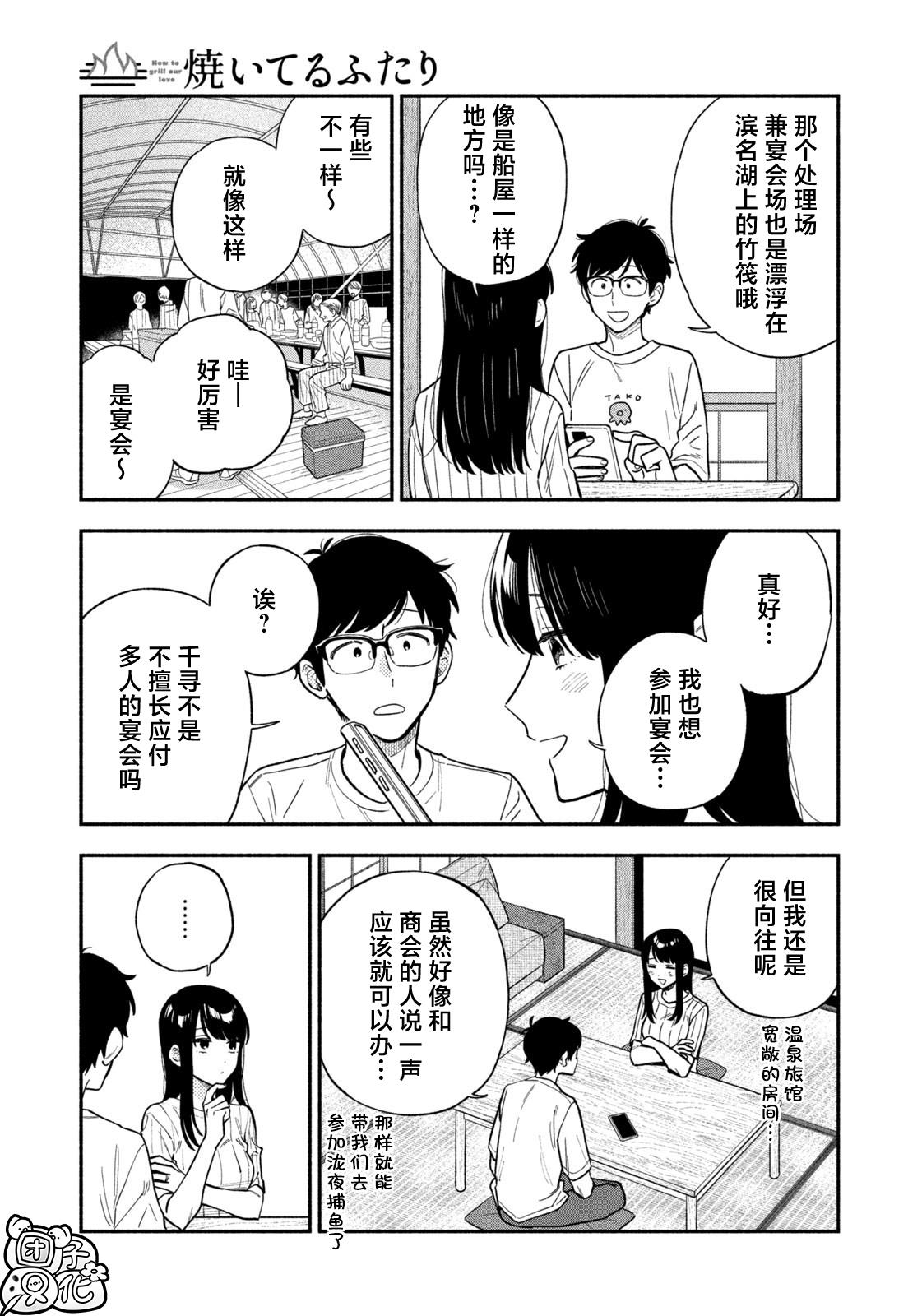 第114话6