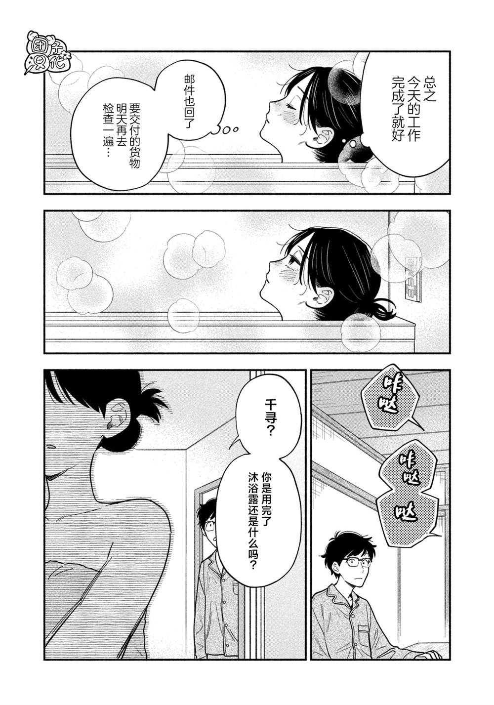 第135话5