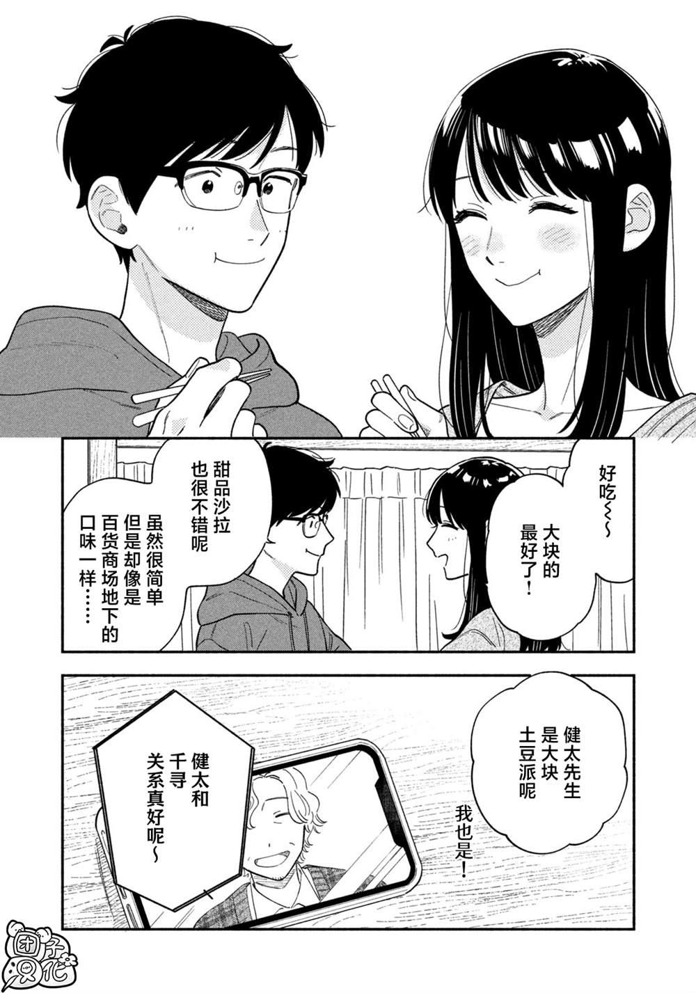 第130话3