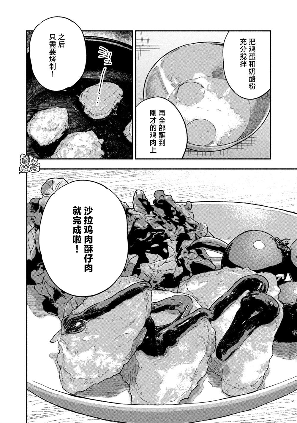 第95话3